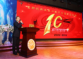 慧都创新成立十周年及客户答谢会 慧都创新成立十周年及客户答谢会