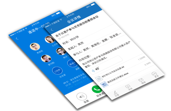 用友协同办公解决方案 用友协同办公解决方案