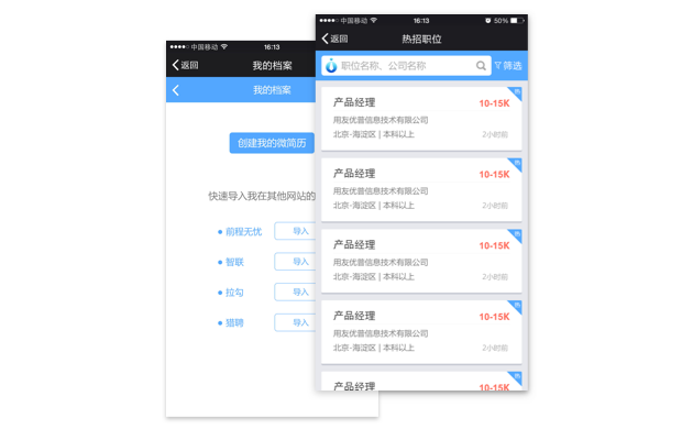 用友人力云解决方案 用友人力云解决方案