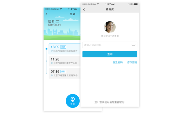 用友人力云解决方案 用友人力云解决方案
