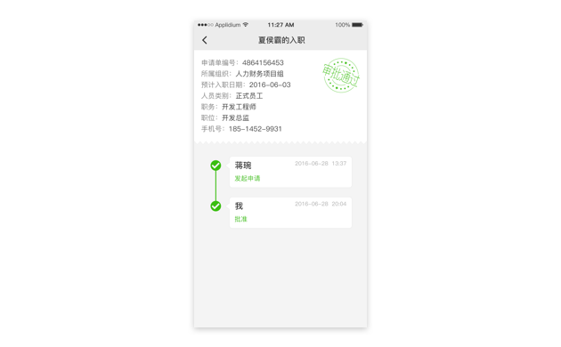 用友人力云解决方案 用友人力云解决方案