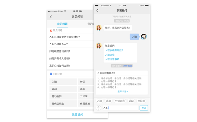 用友人力云解决方案 用友人力云解决方案