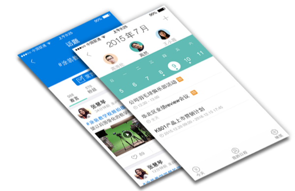 用友协同办公解决方案 用友协同办公解决方案