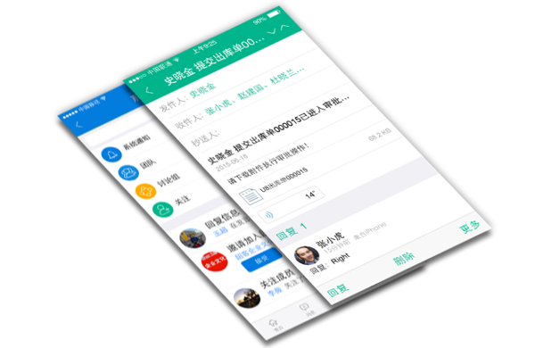 用友协同办公解决方案 用友协同办公解决方案
