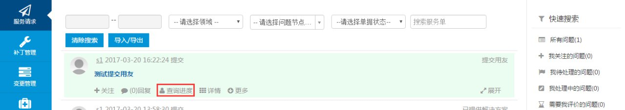 iSM在线服务——解决方案获取方式