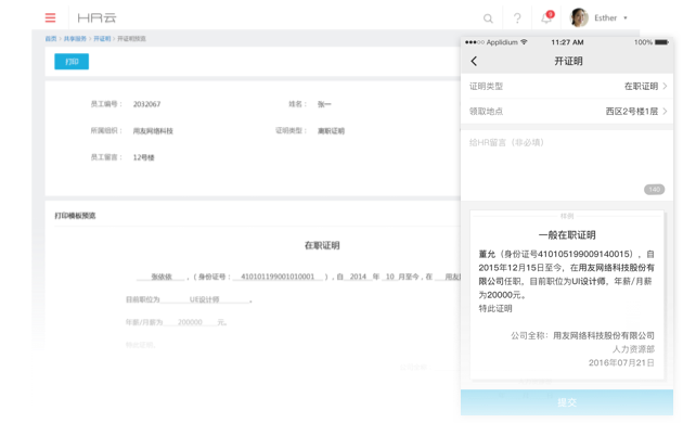 用友人力云解决方案 用友人力云解决方案